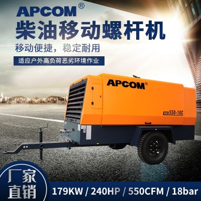 OPEC HG Series Medium and Large Diesel Moving Screw Air Compressor HG550-18C/550cfm Mobile Air Compressor