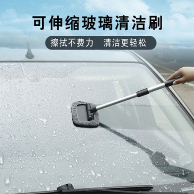 Car Windshield Cleaning Brush Car Window Brush Car Glass Cleaning Brush Car Telescopic Rod Mist Remover