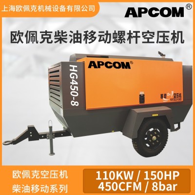OPEC HG Series Medium and Large Diesel Moving Screw Air Compressor HG450-8/150cfm Mobile Air Compressor