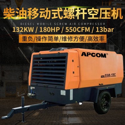 OPEC HG Series Medium and Large Diesel Moving Screw Air Compressor HG550-13C/550cfm Mobile Air Compressor