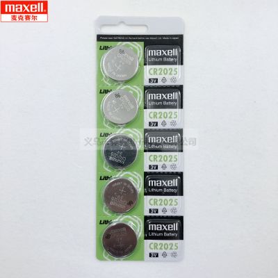 Maxell original CR2025 lithium battery general motors key remote control 3V button battery