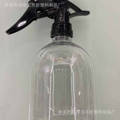 Hand Button Atomizer Plastic Sprinkler Gardening Watering Home Cleaning Spray Bottle 500ml