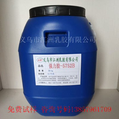 Factory Wholesale Jiangzhou Brand Environmental Protection Glue Water 5752pvc Glue White Latex Water Jelly Glue Adhesive