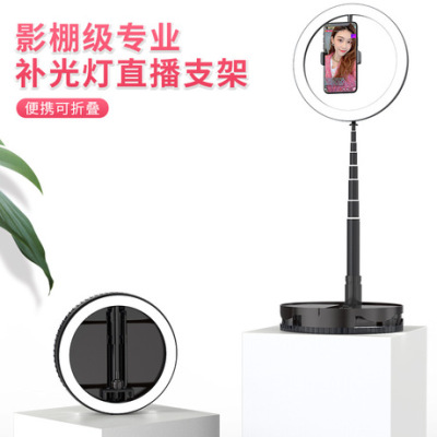 Stand for Live Streaming Fill Light 1.6 M Telescopic and Portable No Need to Disassemble Internet Celebrity Led Anchor Retouched Self-Portrait Bracket