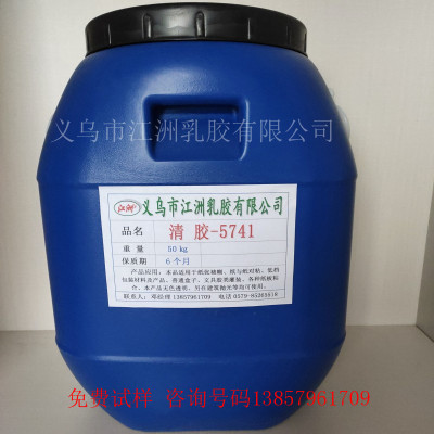 Jiangzhou Latex Supplies a Large Number of Jiangzhou Brand Environmental Protection Glue 5741 Model Cleaning Glue. Water Glue Laminating Paper Glue