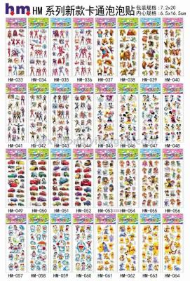 PVC sponge sticker cartoon bubble sticker children toy sticker kindergarten bonus sticker