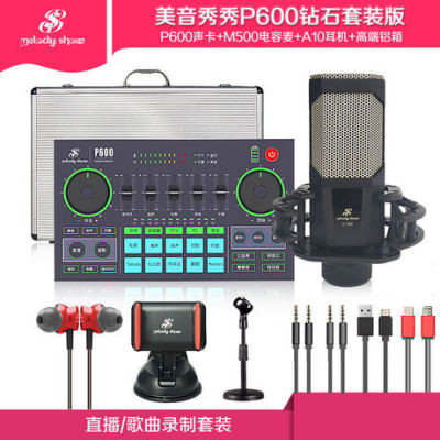 A special sound card for K song Recording and live broadcasting on A full set of sound CARDS