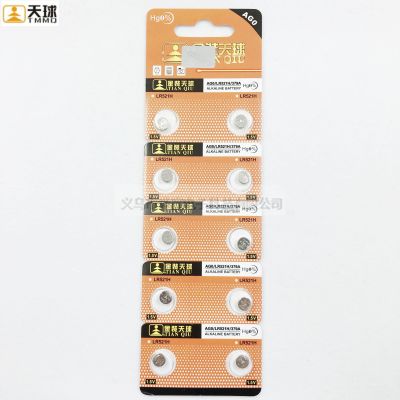 Battery || generation AG0 button electron lr69/379lr521/1.5v inject button Battery