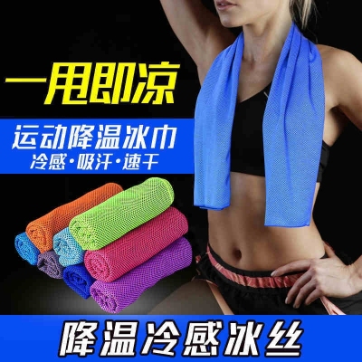 Summer cool towel cool feeling towel movement cooling wire cooling artifact fitness quick dry sweat absorbent ice towel factory custom