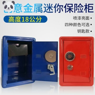 High security metal mini kids coin money safe cash safes box 