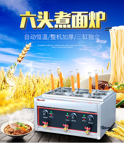 simple six-head electric boiled noodles machine x-610/6fiberglass country...