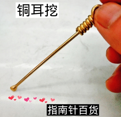 Creative handmade ear scoop portable brass ear scoop ear cleaner ear wax ear pick ear cleaning tool 2 yuan