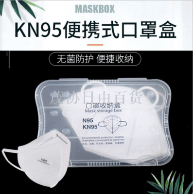 Disposable mask container portable storage box