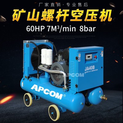 OPEC Mine Screw Air Compressor 8bar 7.0 M3/Min 60hp Mine Piston Machine Ja40b