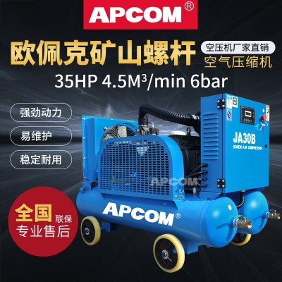 OPEC Mine Screw Air Compressor 8bar 5.0 M3/Min 40hp Mine Piston Machine Ja30b