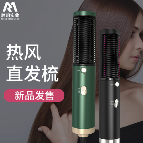 亚马逊爆款多功能热风梳直发器吹风梳卷发器直发梳吹风机厂家直销