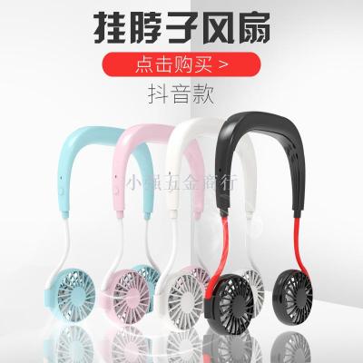 Neck-hanging lazy sports fan portable USB charging mini fan south Korean creative small fan manufacturer direct sales