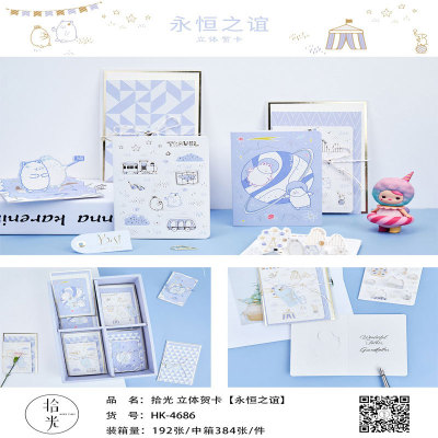 Pick up the light hk-4686 3d greeting card eternal friendship whole box/no return 1 box * 48 sets