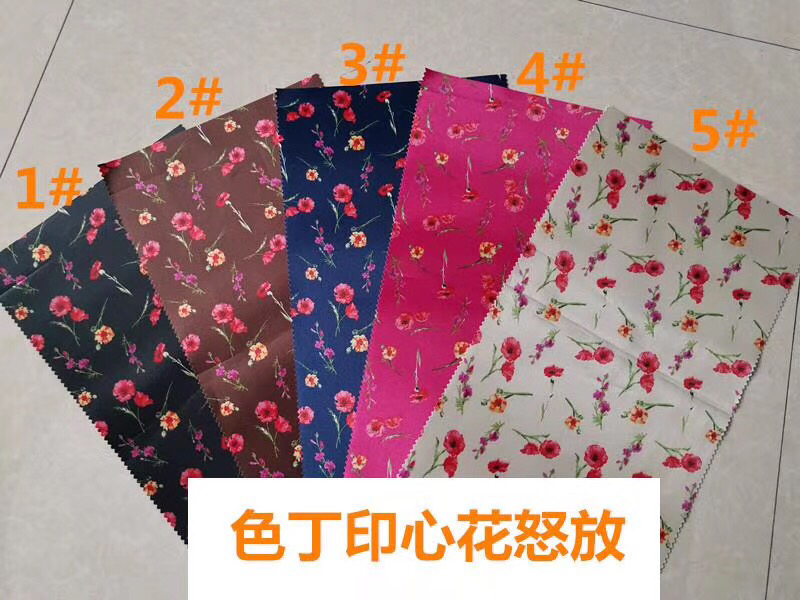 新款色丁印花 印心花怒放 印轻舞飞扬 印卡通笑脸 欢迎选购