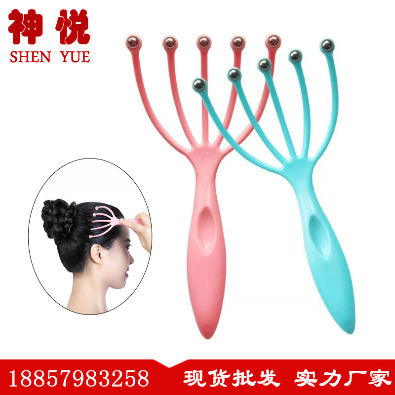 628头部按摩爪头部头皮按摩器抓头神器八爪鱼头摩滚珠五爪按摩器