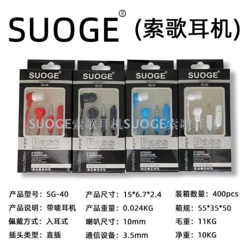 suoge suoge brand sg-40 mobile phone headset， in-ear headset， mp3 earplug fashion creative boutique