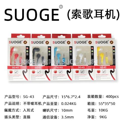 suoge suoge brand sg-43 mobile phone headset， in-ear headset， mp3 earplug fashion creative boutique