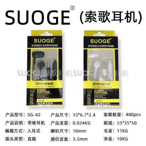 suoge suoge brand sg-42 mobile phone headset， in-ear headset， mp3 earplug fashion creative boutique