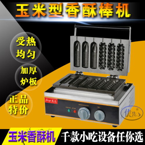 commercial six grid corn crispy machine roast sausage machine french muffin corn stick machine multi-function pancake machine sausage roasting machine country...