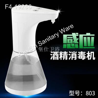 Automatic induction alcohol disinfection machine infrared induction sprayer school hand cleaning sterilization machine