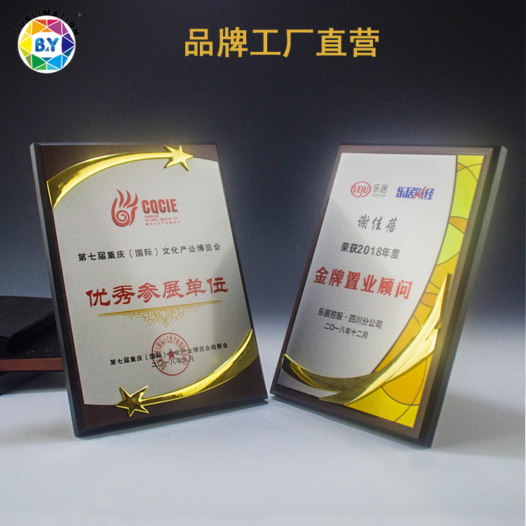 企业公司年会颁奖热转印授权牌 水晶奖杯奖牌个性定制 耗材批发