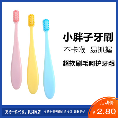 Macaron  children's toothbrush 3 Japanese 2-3-6 years old baby fat handle small head super fine soft bristle toothbrush