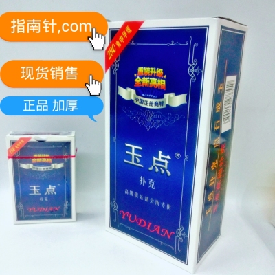 Jade point playing CARDS cheap bucket landlord thickened genuine CARDS 2 yuan shop value goods small goods