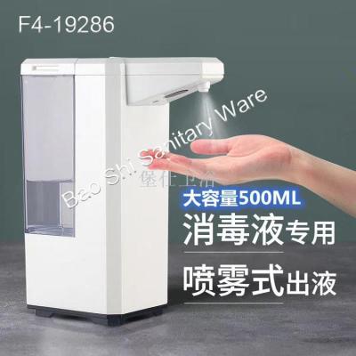 Automatic induction alcohol spray sterilizer intelligent disinfection household disinfection spray machine hand cleaner