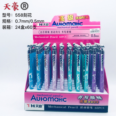 Tianhao 558 automatic pencil 0.5/0.7/1 box * 60 pieces