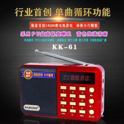 Manufacturers of low-cost huibang KK61 card players old people retro portable FM radio support a replacement