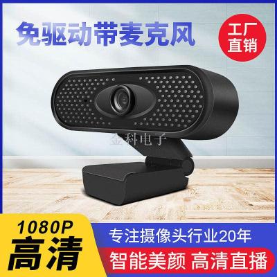 USB online teaching, HD live camera with microphone, beautiful appearance, no drive desktop computer notebook