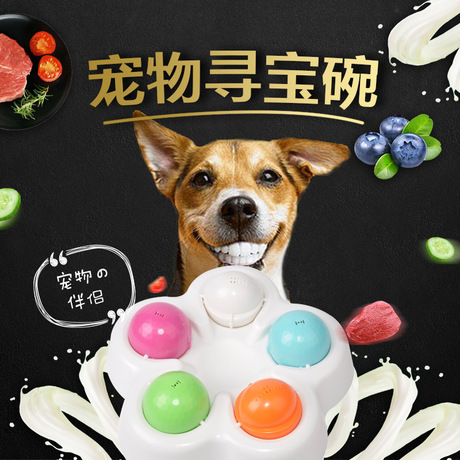 New Export Pet Treasure Hunting Slow Food Bowl Dog Educational Training Toy Food Leakage Slow Food Bowl Anti-Choke Bowl