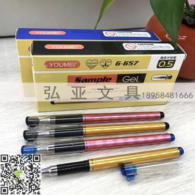 High-grade office neutral pen writing smooth 0.5mm full needle tube pen YOUMEI series g-651