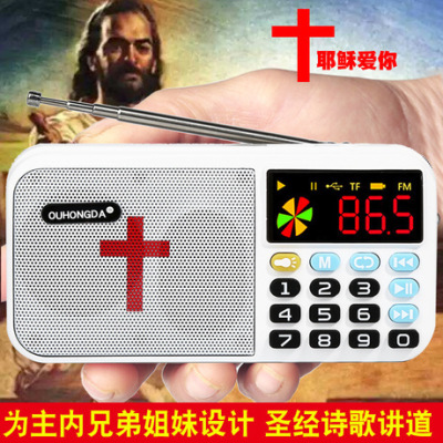 Wholesale Elderly Card Speaker Bible Player Christian Preaching Machine Radio Theater Machine Factory Direct Sales
