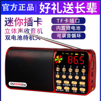 M-127 Radio Elderly Mini Radio Card Portable Player Walkman MP3 Semiconductor Rechargeable