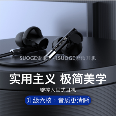 SK6 new subwoofer ultra high sound quality live broadcast universal in-ear wired phone headset with microphone