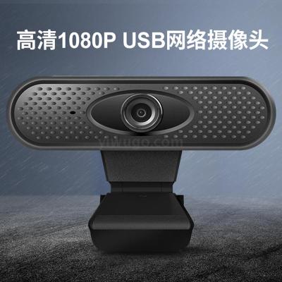 Manufacturers direct 1080P hd network computer USB camera video webcam live webcam
