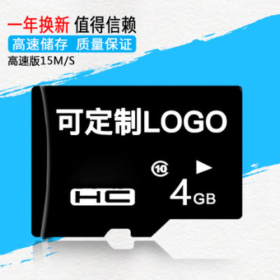 C10 camera memory card high-speed camera card storage memory card 4G plug-in card speaker TF card