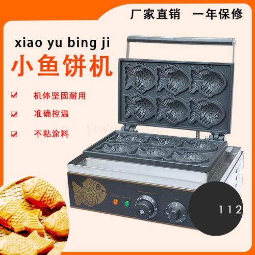 Small Fish Cake Machine Commercial X-112 Full Electric Korean Small Fish Cake Machine Small Fish burning Machine Taiyaki Machine Cake Machine Warranty