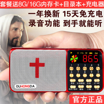 Christ Jesus Bible Player English Prayer Machine Music Player Elderly Player Data Cable Lanyard
