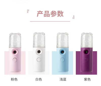 Hydrating device Hydrating the spray device face humidifier household charge portable small portable cold spray moisturizing