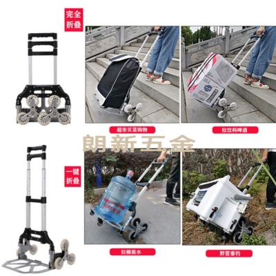 Climb the building aluminum alloy portable pull rod car folding luggage car small trailer hand cart home hand truck