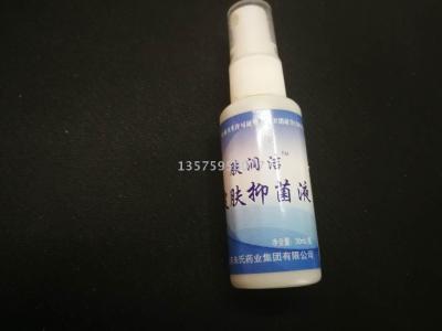Skin Moisturizing Skin Liquid Antimicrobial Itching Relieving Itching Peeling Foot Odor Foot Crack Rash Silver Powder Spray for External Use