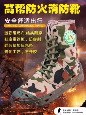[Forest protection, boots, camouflage boots, anti - puncture boots, Forest fire shoes, fire - extinguishing boots]