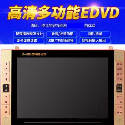 Advanced F1456 full 14.1 inch screen ultra thin hd multi-function DVD video machine reading disc watching machine
